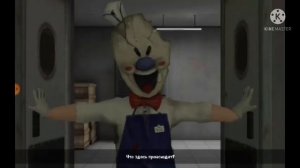 а я не понял что вы делаете в моём холодильнике вы что хотите кушать, но это ice scream 4