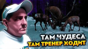 DayZ predators HARD 💥 Там чудеса, там тренер ходит