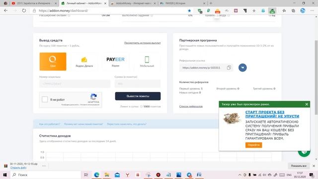 ПРОВЕРКА ПРОЕКТА AddonMoney!!! смотреть онлайн