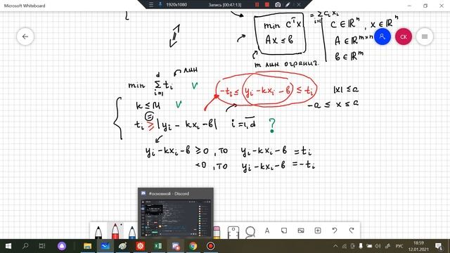 СМПР, 12.01, постановка задачи оптимизации, выпуклость множества смотреть онлайн