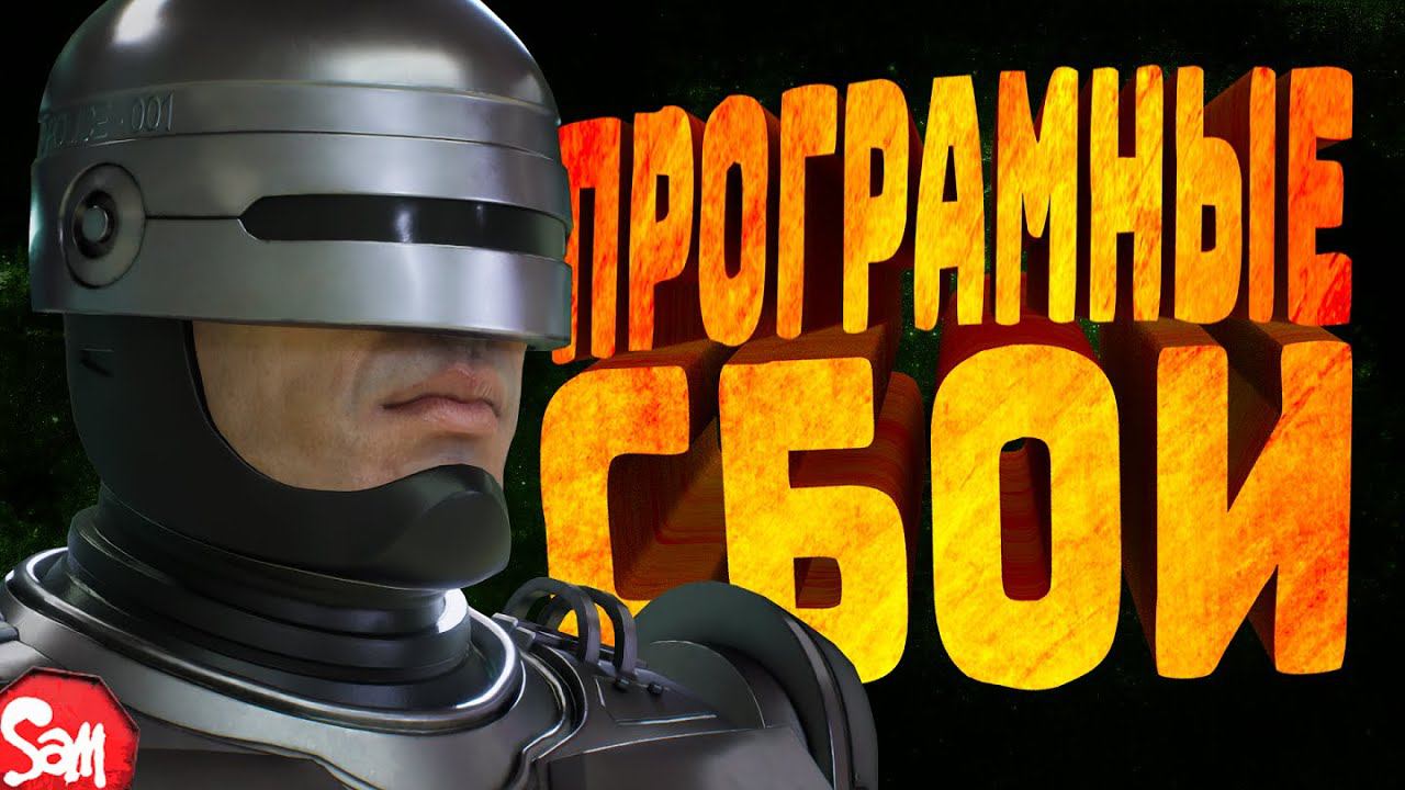 ОНО СЛОМАЛОСЬ | RoboCop: Rogue City | Прохождение #2 | Стрим