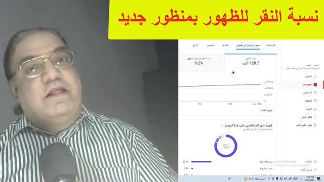 نسبة النقر للظهور بمنظور جديد لزيادة المشاهدات لفيديو يوتيوب/ youtube