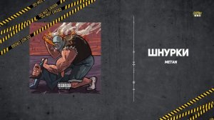 КАК АНДЕГРАУНД РЭП ПОКОРИЛ ЧАРТЫ ТИК ТОКА? | ГИО ПИКА, УННВ, НУРМИНСКИЙ, МЕТАН, ЕЖЕМЕСЯЧНЫЕ...