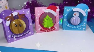 Новогодняя 3D открытка своими руками!