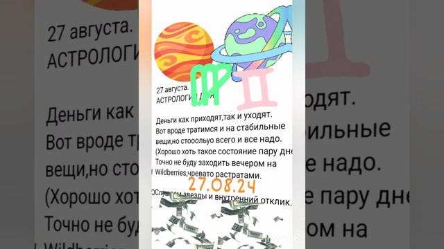 27 августа АСТРОЛОГИЯ ДНЯ,Гадаю онлайн ,магия ,помощь.#27августа #астрология #гадаюонлайн #маги #