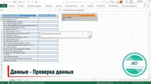 Создание выпадающего списка