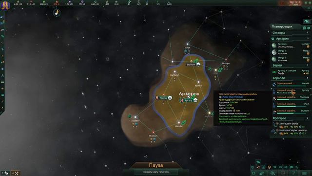 Stellaris#1. Есть контакт! Начало. смотреть онлайн