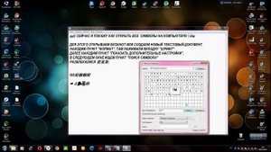Секрет блокнота Windows 7