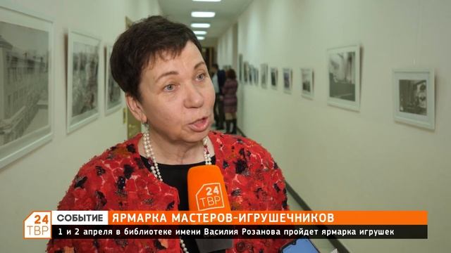 Ярмарка мастеров-игрушечников