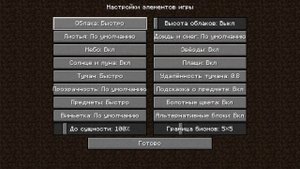 Как ПОВЫСИТЬ ФПС ДО Небес В МАЙНКРАФТ ??
