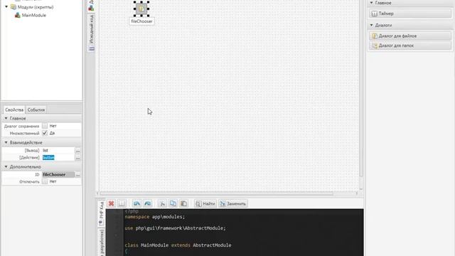 DevelNext [Урок #8] - Диалог для Файлов (Компонент) смотреть онлайн