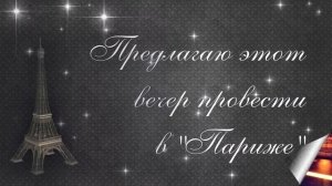 видео-Приглашение на день рождения