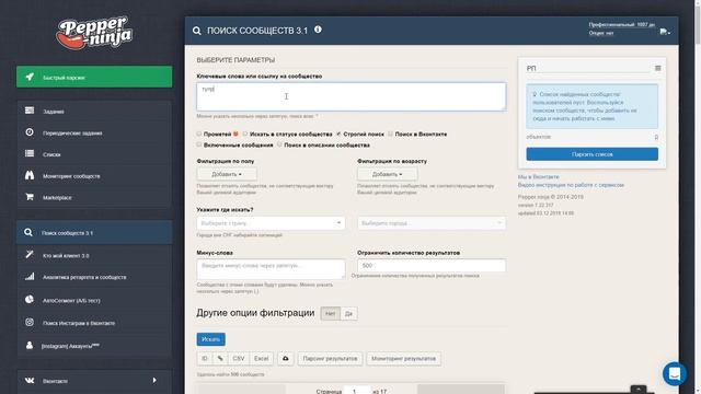 Типы поиска сообществ смотреть онлайн