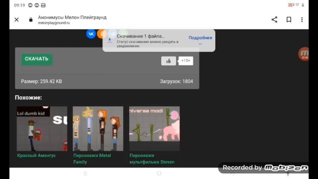 туториал как скачать мод на мелон плейграунд