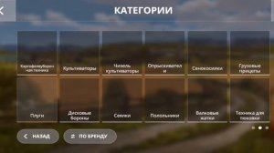 обзор fs 20 совхоз пионер от калвадос