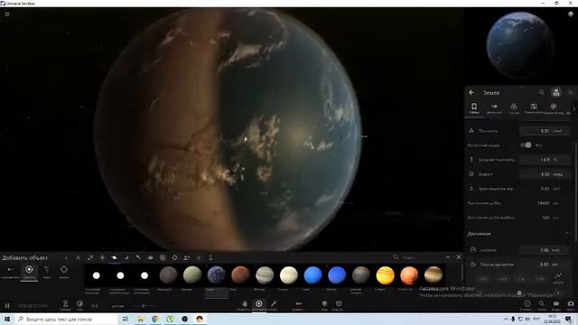 Universe Sandbox   Бетельгейзе вместо солнца и идеальные условия для Земли