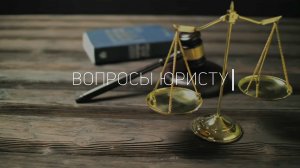 Как стать ветераном труда? / «Вопросы юристу»