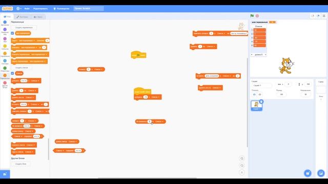 Функция «Списки» | Уроки по Scratch | UP! School #92 смотреть онлайн