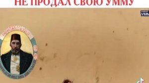 султан Абдул Хамид 2