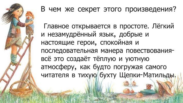 "Вафельное сердце" Мария Парр смотреть онлайн