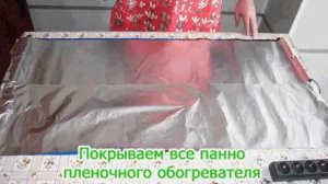 Использование плёночного обогревателя для просушки ягод, фруктов и грибов