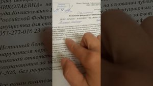 Извещение о назначении фидуциарным управляющим от 14 июня 2023 г.
