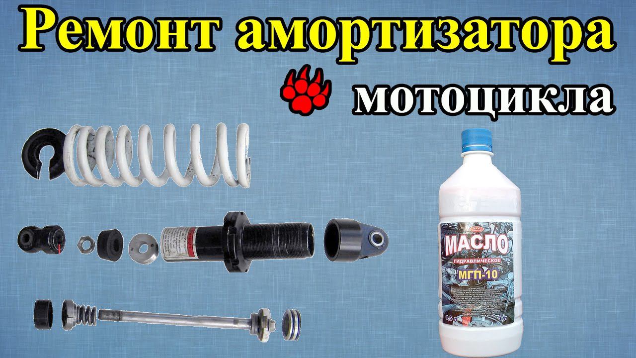 Ремонт заднего амортизатора Ирбис ТТР 125. Irbis TTR 125 Repair of the shock absorber