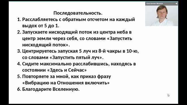 Исполнение желаний ч.3 Вибрация на желанные  отношения.
