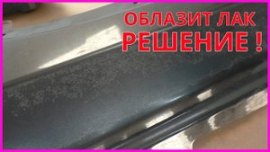 ПОЧЕМУ облазит лак  Причины  и КАК ИСПРАВИТЬ. Надёжный способ