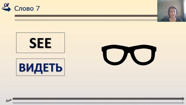 Английский для начинающих. Пробный урок из курса "Топ-120 английских слов"