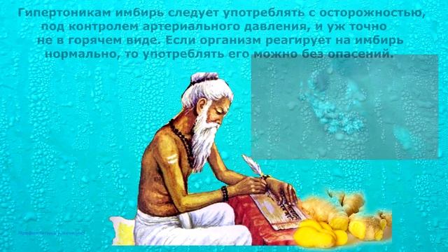 Имбирь для гипертоников. Артериальная гипертензия
