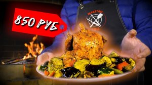 КУРИЦА И ОВОЩИ ГРИЛЬ, готовить просто в ростере gbs weber
