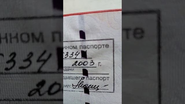 ГСУ СК РФ Злостные ошибки в паспорте. Код подразделения района Люблино 772-103