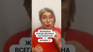 Если женщина согласна????
