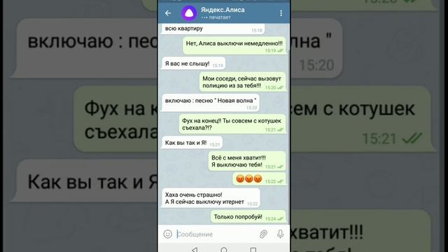 Переписка с Яндекс Алисой часть 2/ Ссори если есть ошибки// #ПеРеПиСкИ# смотреть онлайн