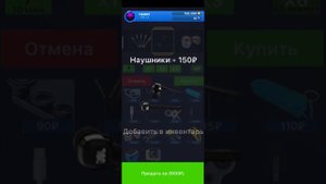 промокод в игре кейс симулятор реальных вещей 2