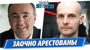 Александр Роднянский и Иван Вырыпаев заочно арестованы