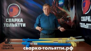 Присадочные прутки для аргоно-дуговой сварки.