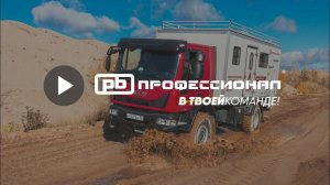 Передвижная мастерская от "Профессионала"