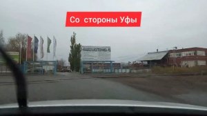 Парковка Аэропорт со стороны Уфы
