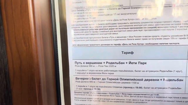 Красная поляна. Трасса Эдельвейс. Парк водопадов Менделиха. Тут просто космос !