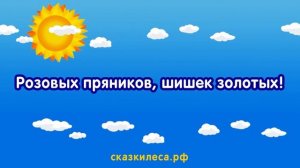 Маленькой елочке. Караоке