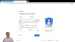 Регистрируем аккаунт гугл