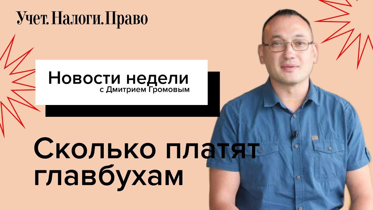 Вакансии главного бухгалтера