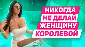 Почему только бросивший человек может вернуть отношения