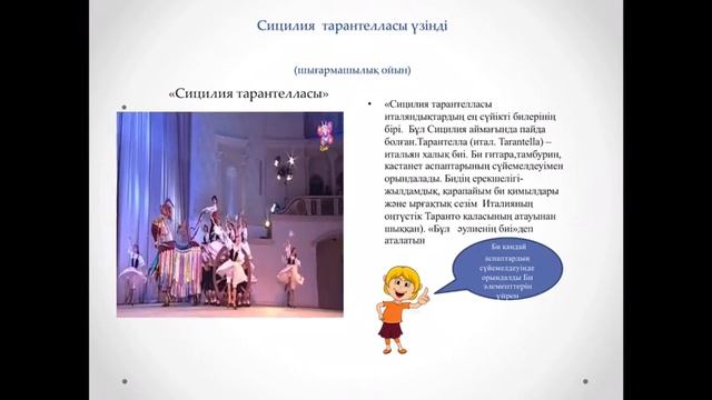 Италия халқының дәстүрі 24 сабақ смотреть онлайн