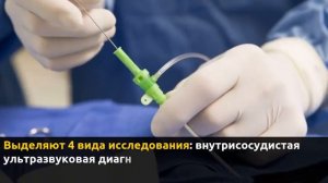 Коронарография