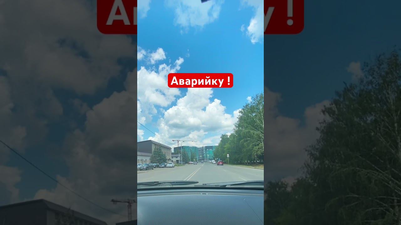 Разворот на многополосный дороге #вождениепогороду #альметьевск #вождениенамеханике #приколы )