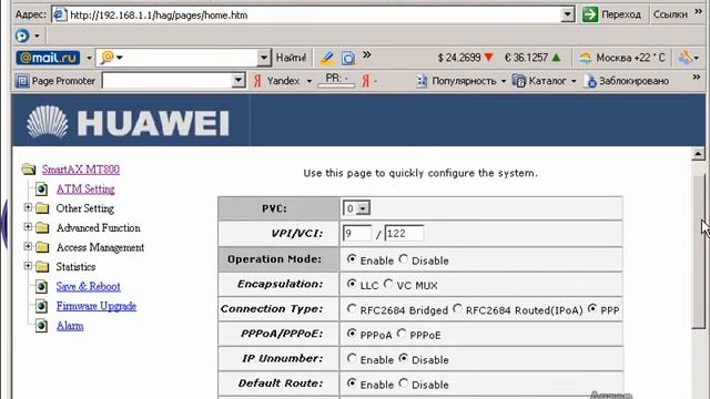 Настройка ADSL модема 192 168 1 1 интернет подключения