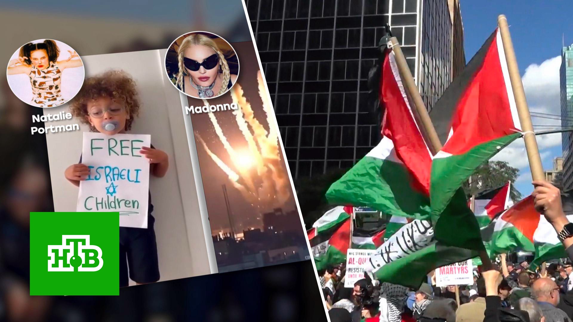 Голливуд и BLM разошлись во взглядах на палестино-израильский конфликт | «Итоги недели»